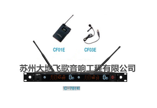 C-781E+CF01E+CF03E無線領(lǐng)夾麥克風