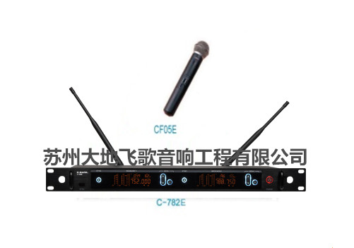 C-782E+CF05E雙手持無線麥克風